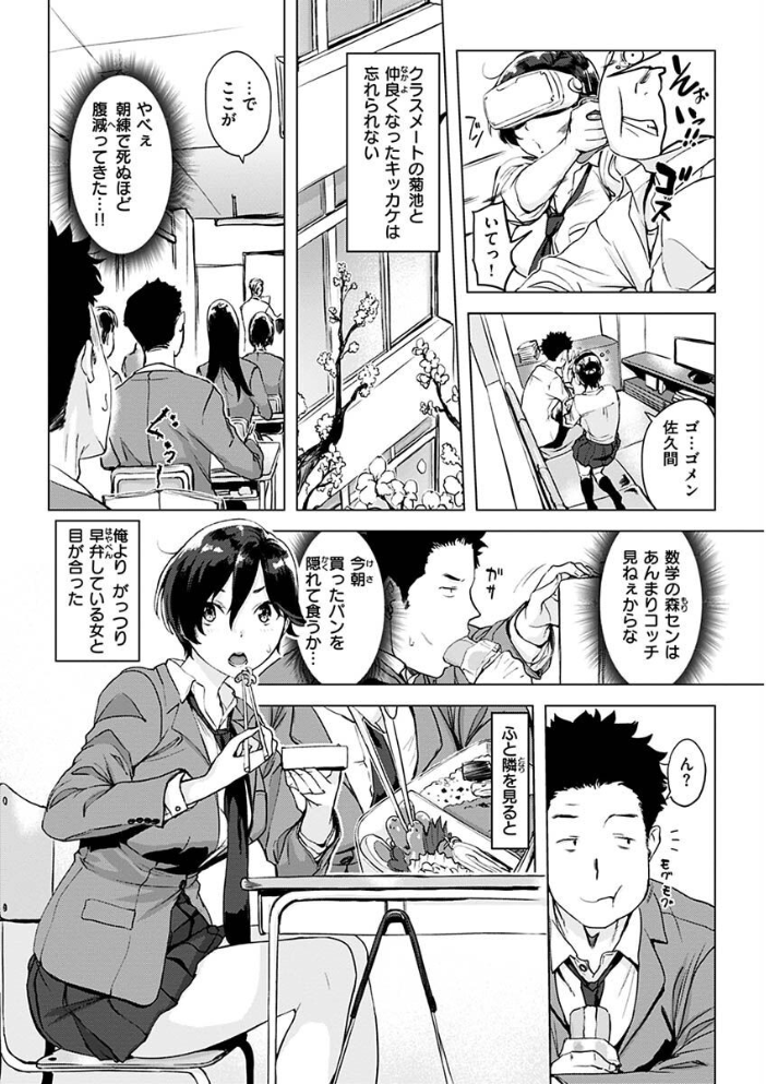【エロ漫画】寝取られギャルと人妻の陽だまりデートから始まる中出しフェラとハーレム乱交の結末ｗ サンプル画像