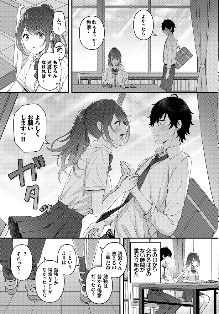 【エロ漫画】図書室で出会った美乳の少女と放課後に濃密な騎乗位を描く中出しラブ!! サンプル画像