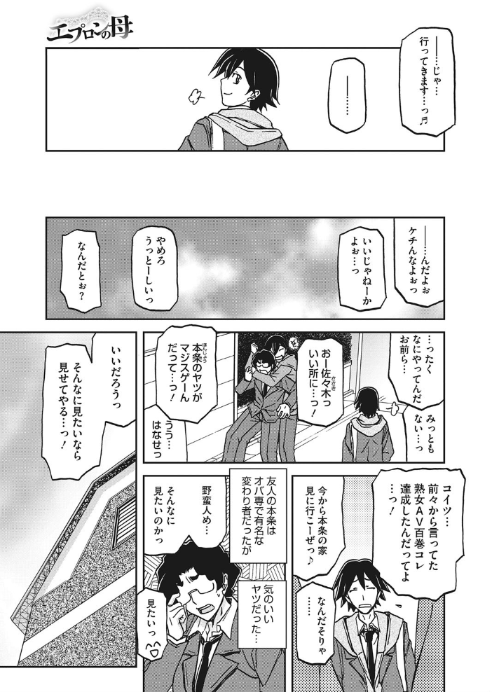 【エロ漫画】巨乳人妻の母が教える夜の密会と中出しの責めを堪える美肉の快感!! サンプル画像