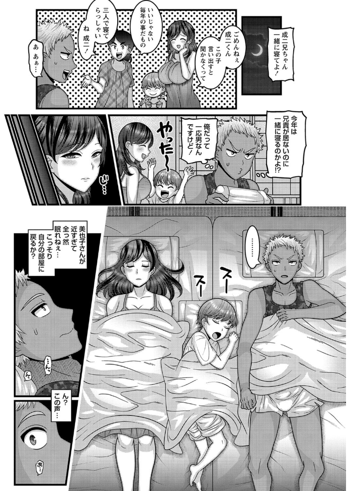 【エロ漫画】人妻OLと女教師が共演、巨乳を巡る寝取られ中出しハーレムの快楽模索! サンプル画像