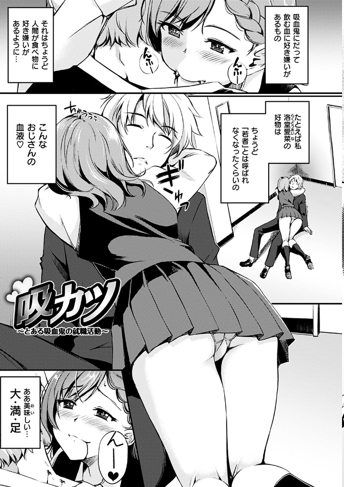 【エロ漫画】姉と妹が誘惑する人妻OLの中出しフェラとギャルの背徳NTRｗ サンプル画像