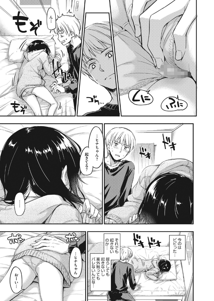 【エロ漫画】妹と友達が泊まりに来て、眠るベッドで見えたパンティをめぐる巨乳のイタズラと恥ずかしい反応w サンプル画像