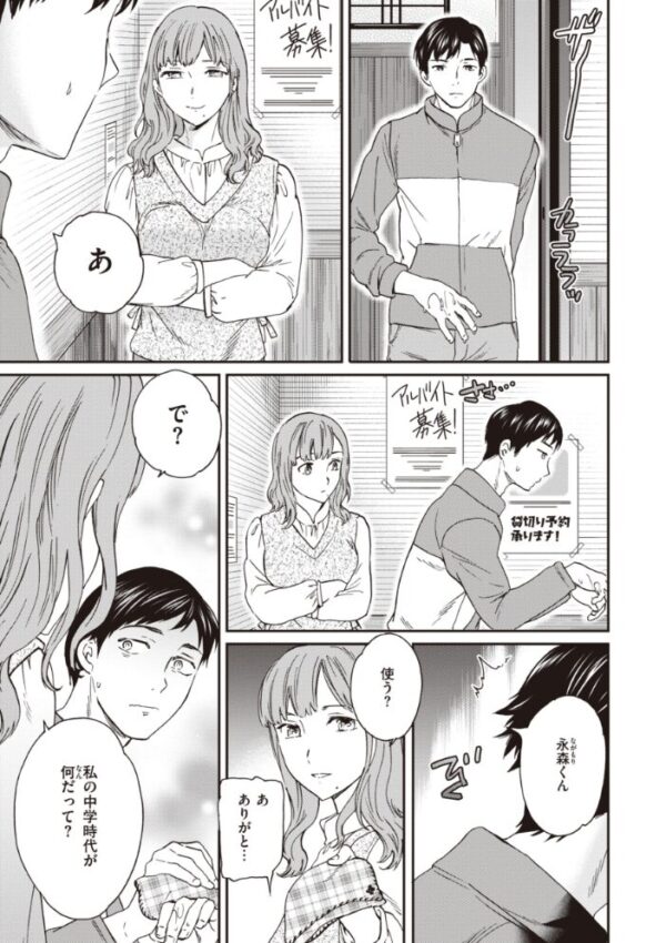 【エロ漫画】寝取られ系の義理の妹とOLが再会して巨乳を揺らす中出しフェラとパイズリの複数プレイw サンプル画像