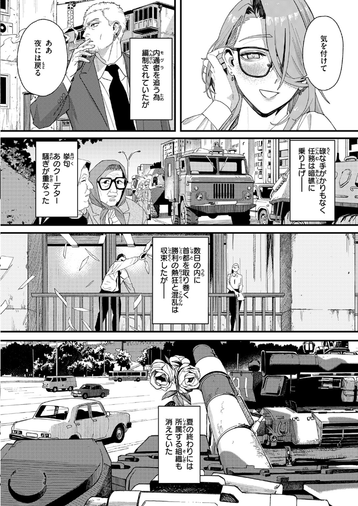【エロ漫画】偽装夫婦の夜、巨乳OLと濃密フェラで中出しへと溺れる二人の密かな関係!! サンプル画像