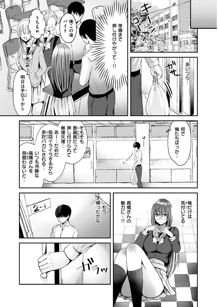 【エロ漫画】高橋さんは可愛いだけじゃない 巨乳メイドが見せるフェラとごっくんの快感を僕だけの秘密にしてしまう夜w サンプル画像