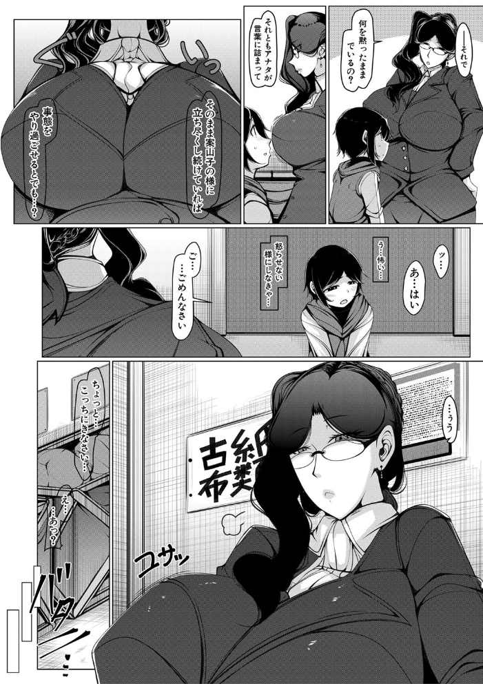 【エロ漫画】巨乳人妻が癒やしの時間に誘う密会と熟れた夜の背徳プレイｗ サンプル画像