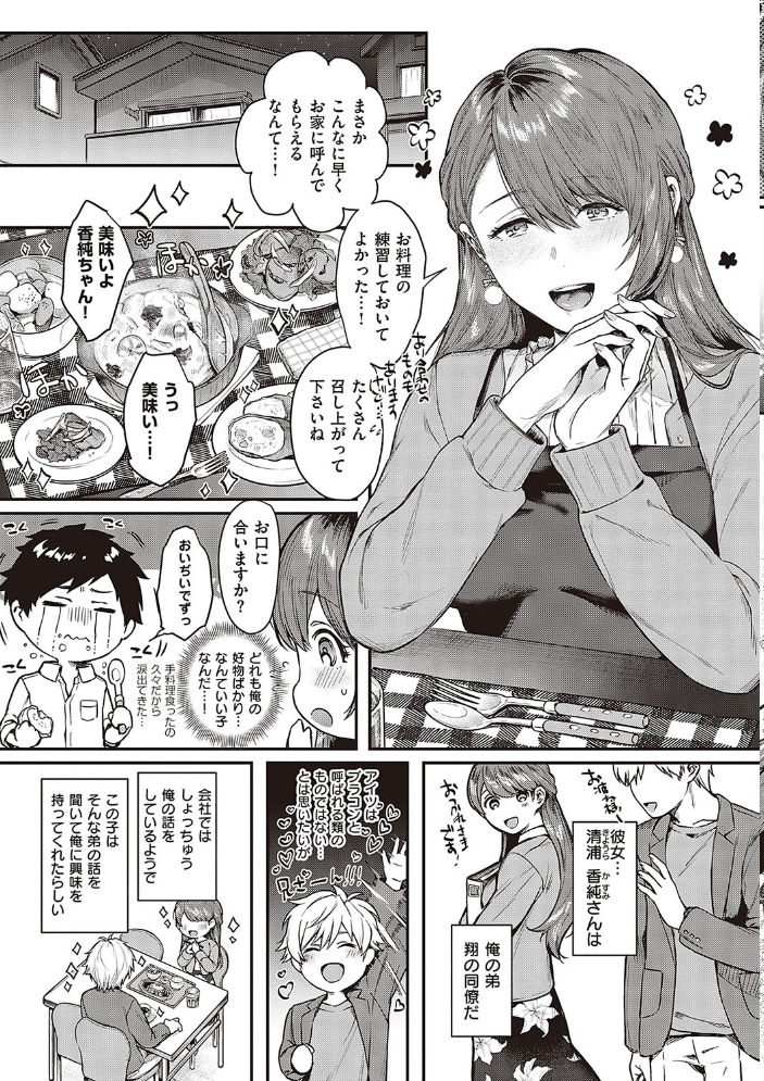 【エロ漫画】巨乳女子校生とフェラ・中出し騎乗位で躍動する禁断の夜の個人授業ｗ サンプル画像