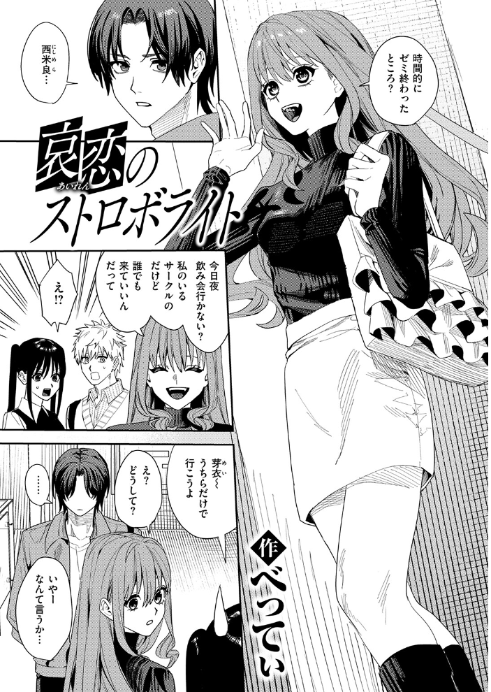 【エロ漫画】女子大生の巨乳・中出しをめぐる嫉妬と三人関係、騎乗位まではいかないけれど激しく求める夜のイラマチオｗ サンプル画像