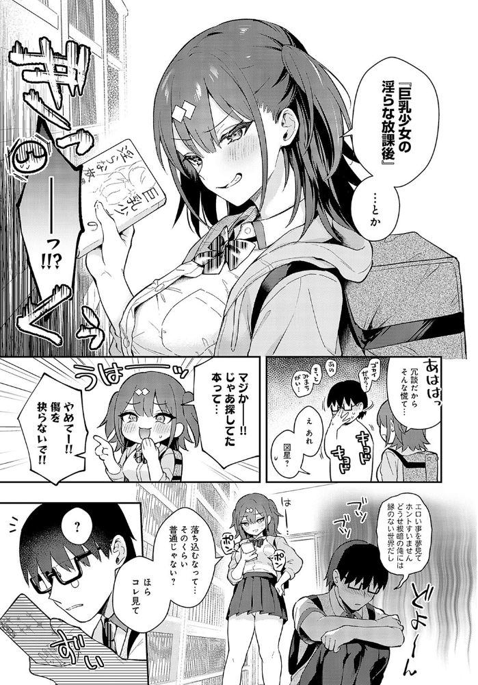 【エロ漫画】巨乳OLと同僚が職場で感じる中出し騎乗位の増幅！ サンプル画像