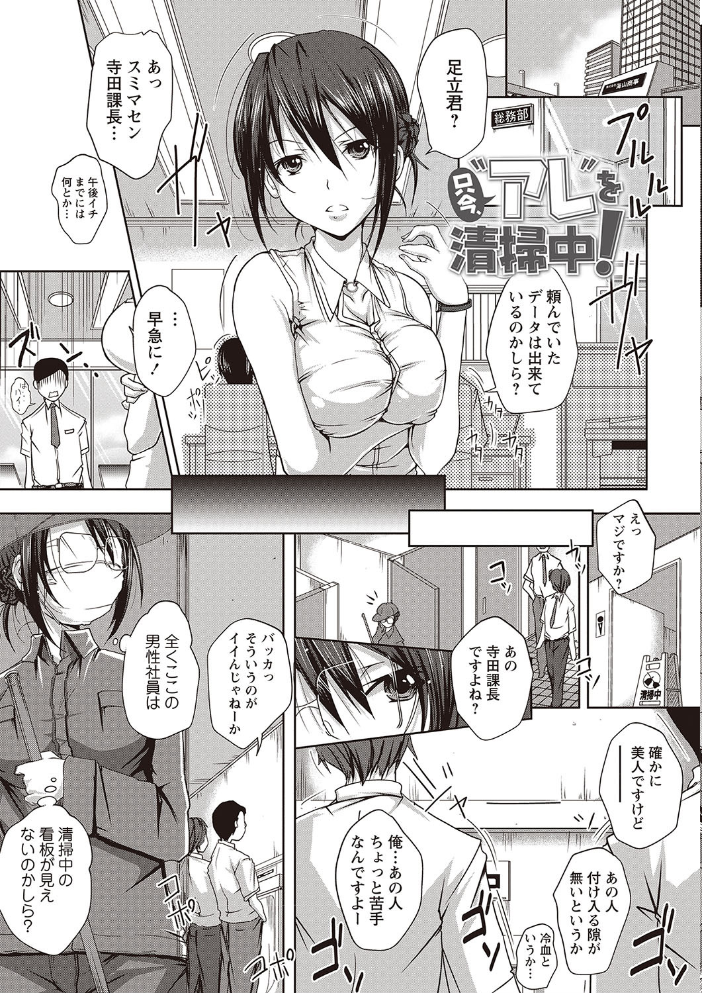 【エロ漫画】露出好きの地味系無垢っ娘が発情中に見せる恥じらいと快感を紐解く物語 サンプル画像