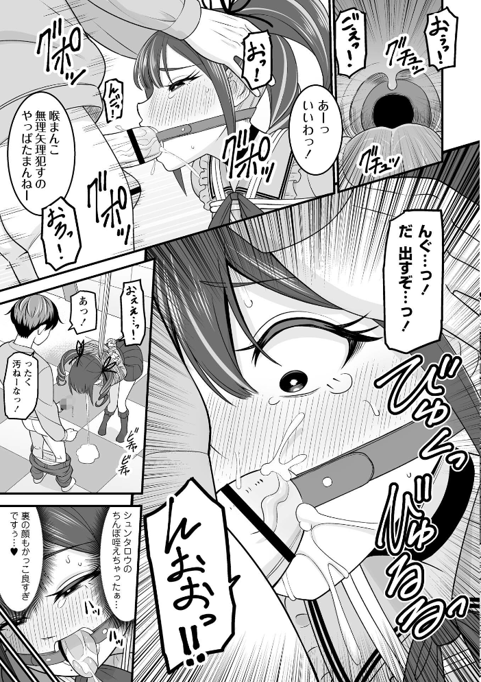 【エロ漫画】ギャルの誘惑に抗えず中出しとフェラで堕ちる拷問級拘束プレイ騎乗位w サンプル画像