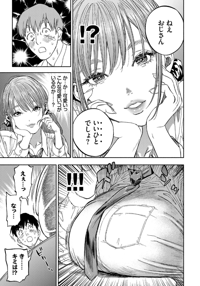 【エロ漫画】彼女が僕に微笑む瞬間 ギャル巨乳と中出し 騎乗位で迫る夜の誘惑! サンプル画像