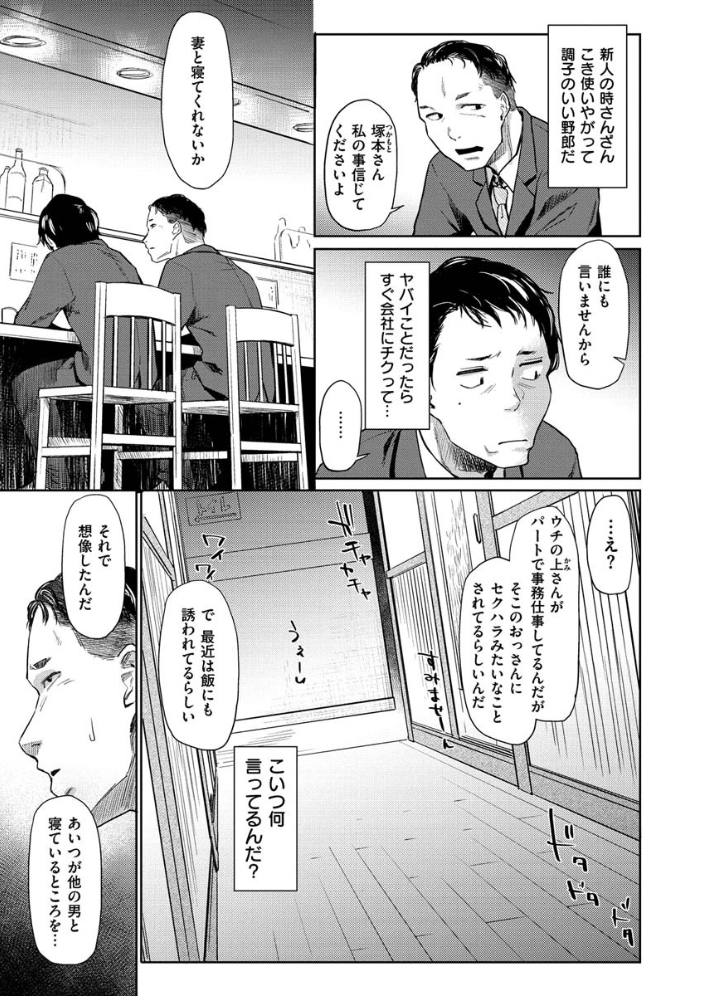 【エロ漫画】美乳人妻が夫の部下と密会する中出しフェラとパイズリの描写!! サンプル画像