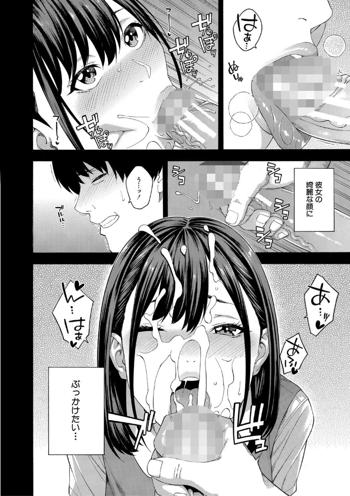 【エロ漫画】女教師ハーレムの中出しフェラとごっくんをねだる複数プレイの夜ｗ サンプル画像