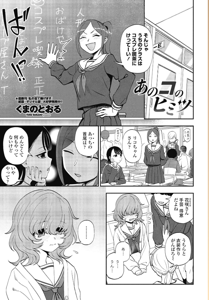 【エロ漫画】姉ギャルと複数の男を囲むハーレム性処理の夜、彼女たちの誘惑に溺れる瞬間! サンプル画像