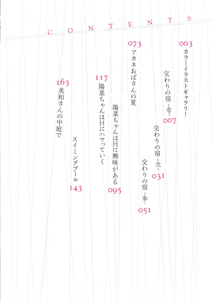 【エロ漫画】巨乳の彼女と宿で過ごすひととき、彼女の胸に囁く欲望を満たす夜の密会W! サンプル画像