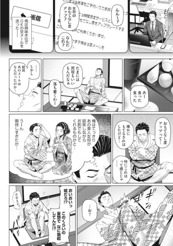 【エロ漫画】寝取られ人妻の巨乳に堕ちる夜 彼女と静かな密会が始まる若夫婦の背徳セックスw サンプル画像