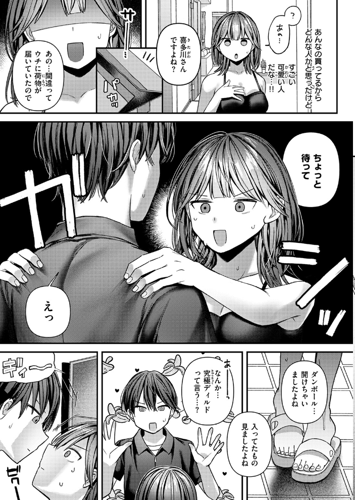 【エロ漫画】隣の美人教授と巨乳が暴く秘密のフェラと騎乗位の夜w サンプル画像