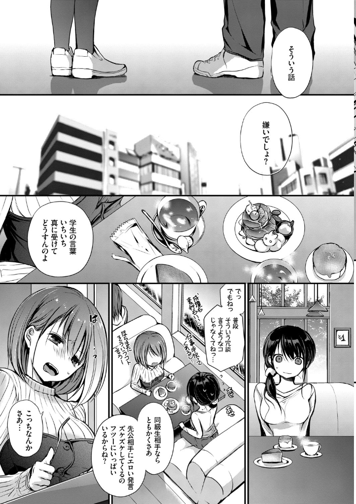 【エロ漫画】美乳美少女と騎乗位で楽しむ中出しフェラと潮吹きの！！ サンプル画像