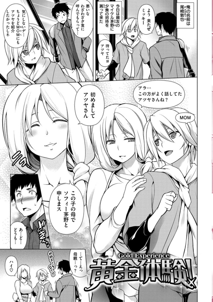 【エロ漫画】巨乳な彼女と濃厚な肌が重なる夜、抵抗なく求め合う二人のひとときが始まる! サンプル画像