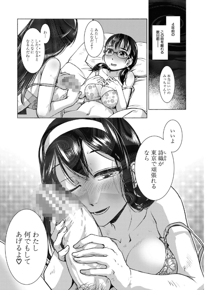 【エロ漫画】 ふたなり濃厚孕ませ愛 サンプル画像