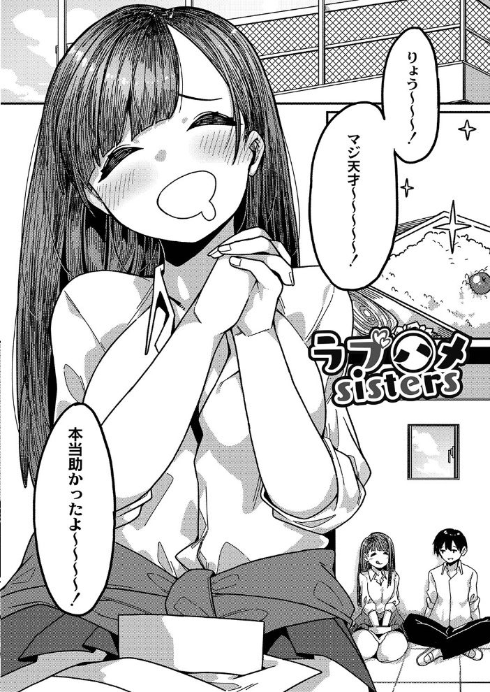 【エロ漫画】女子校生の巨乳とフェラが絡む夜の放課後、彼女と二人きりで密やかな騎乗位を試す⼀夜の想い出! サンプル画像