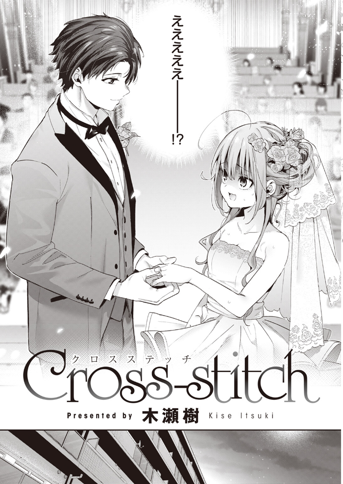 【エロ漫画】部下の彼と結婚したOLが夫に甘く溺れていく日常ラブとの夜ｗ サンプル画像
