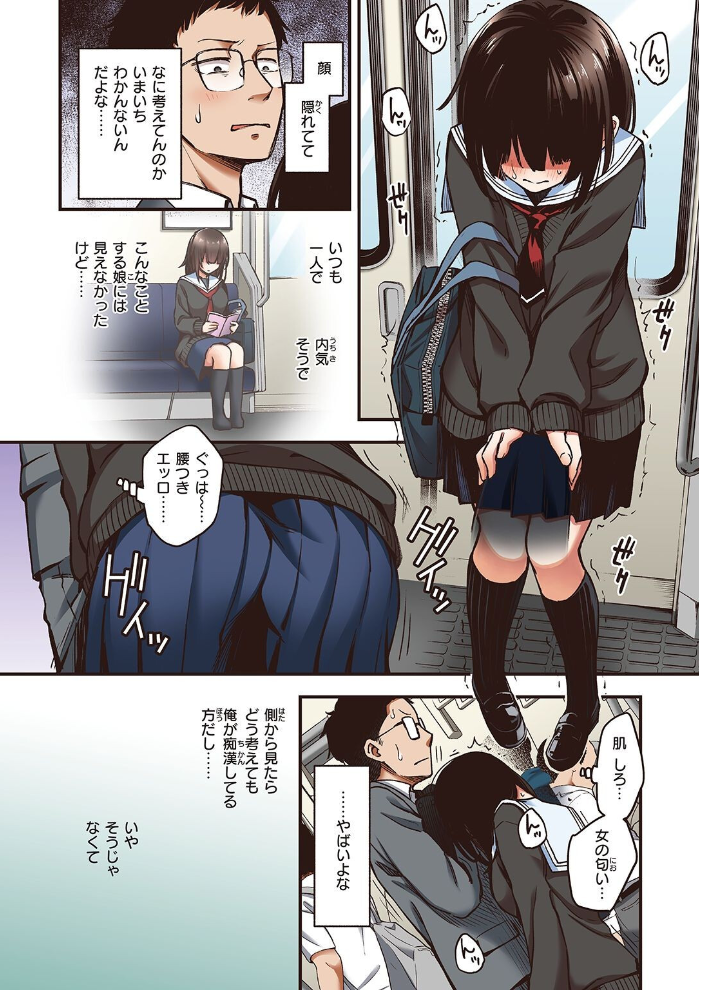 【エロ漫画】 定位置【フルカラー版】 サンプル画像