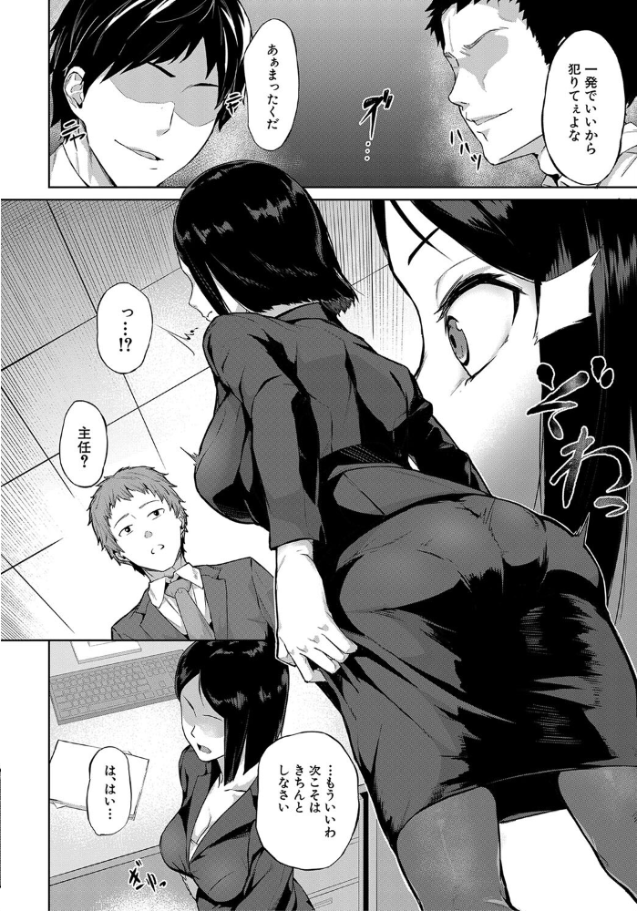 【エロ漫画】エリートOLの巨乳を奪う過去と現在が交差する夜の職場セックス！ サンプル画像
