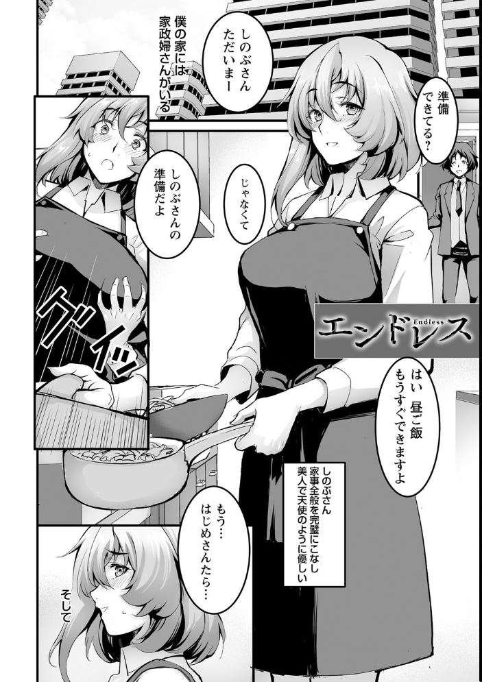 【エロ漫画】寝取られ系女教師とOLが複数人で堕ちる、巨乳美乳の中出しフェラと騎乗位の乱交ハーレムw サンプル画像