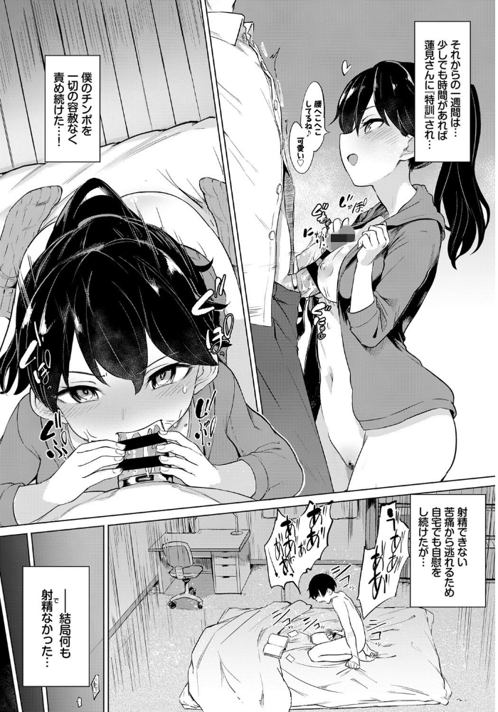 【エロ漫画】 貞操リングチャレンジ サンプル画像