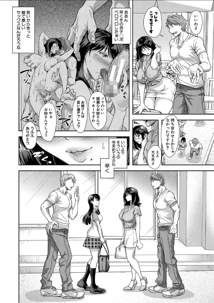 【エロ漫画】寝取られ人妻と娘を含む刺激的な不倫で中出しまで進む背徳セックスの夜ｗ サンプル画像