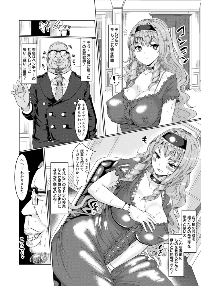 【エロ漫画】巨乳の人妻メイドと彼女の穏やかな日常を乱す彼の欲望が暴走する夜ｗ サンプル画像