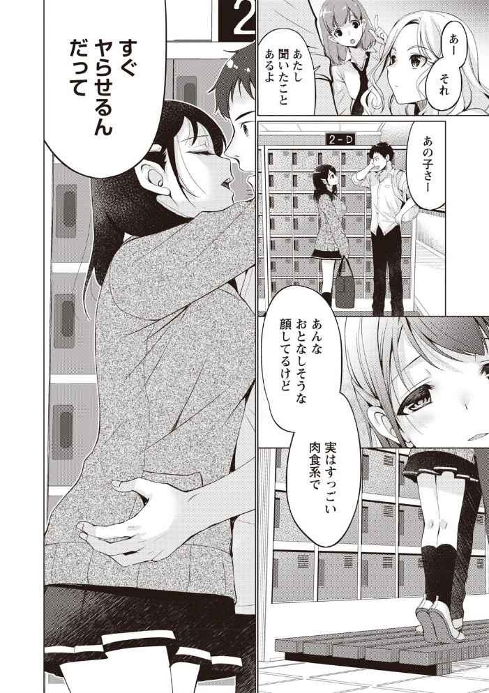 【エロ漫画】ふわとろ巨乳なお姉さんと Cage なおねえの乱れた夜を描く巨乳ハーレムの話ｗ サンプル画像