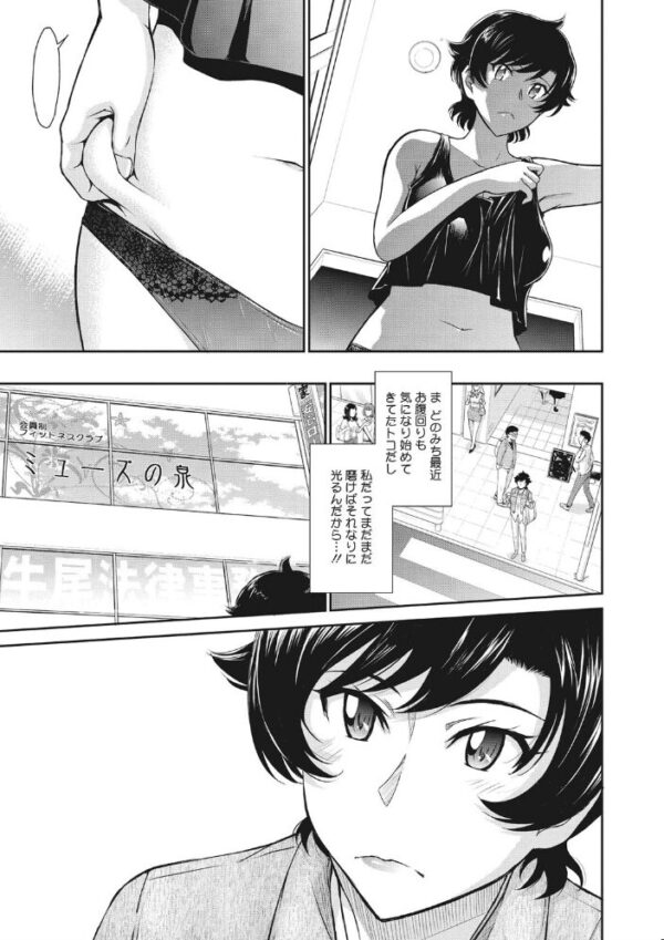 【エロ漫画】人妻の美乳と密会する夜 熟女たちは深い色気で彼を虜にする騎乗位と中出しの誘惑w サンプル画像