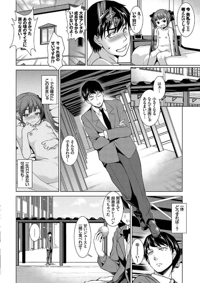 【エロ漫画】制服美少女とアナルを含む秘密の開発日誌 抱えきれない欲望を教室で試す二人の午後ｗ サンプル画像