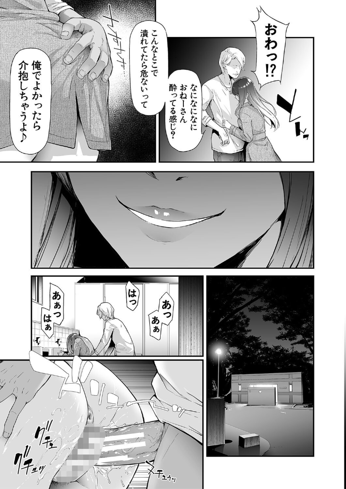 【エロ漫画】拘束と乱交に溺れる少女たちの終わらない快楽と支配の世界へ😂 サンプル画像