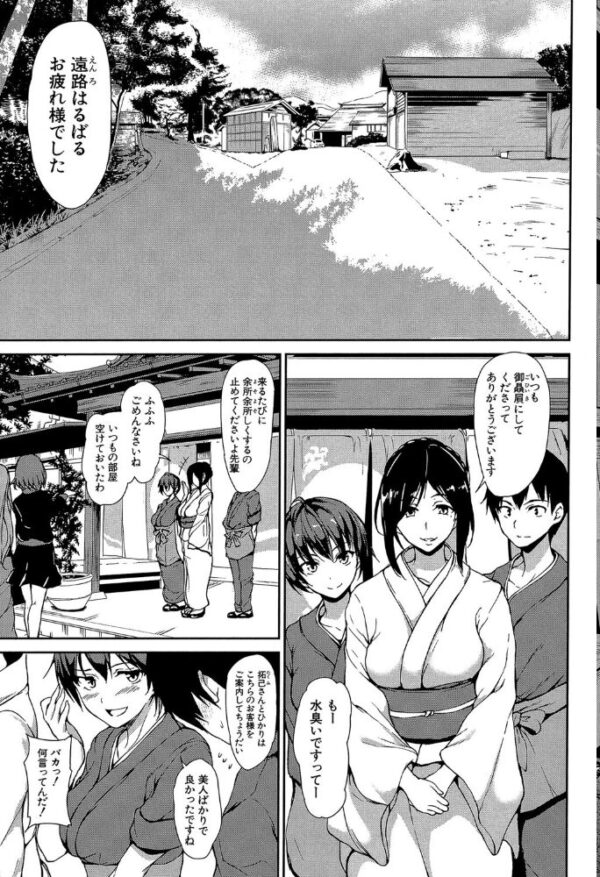 【エロ漫画】温泉宿で出会う巨乳美人たちとハーレム中出し三昧の夜の情事w サンプル画像