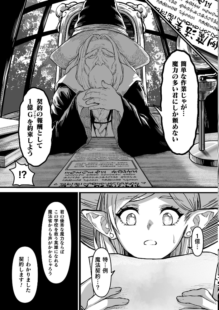 【エロ漫画】拘束されてしまう美少女が逃れられない快楽の支配と中出しの夜w サンプル画像