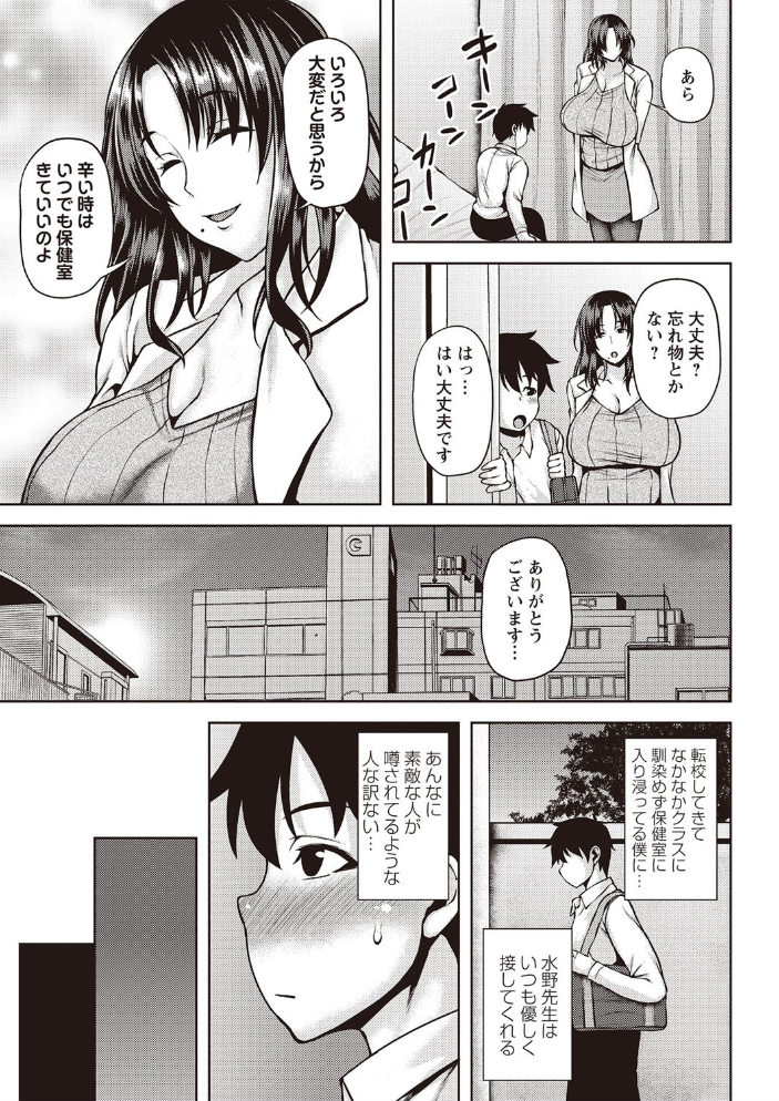 【エロ漫画】美巨乳のギャル姉とOLが迫るパイズリと騎乗位で快感に溺れる夜のオフィス事情ｗ サンプル画像