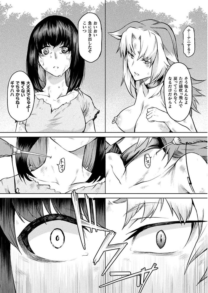 【エロ漫画】寄生樹の最終話を巡り、獣耳の美少女たちと淫らな儀式に沈む夜の闇ｗ サンプル画像