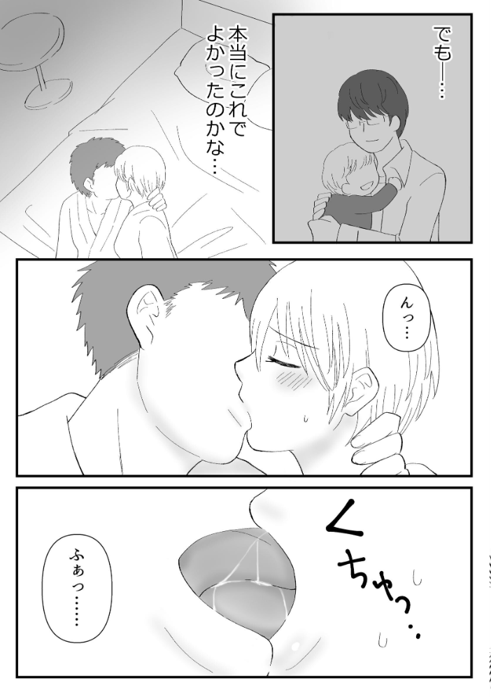 【エロ漫画】欲求不満の人妻が職場の上司とホテルで密かな関係を始める物語 サンプル画像