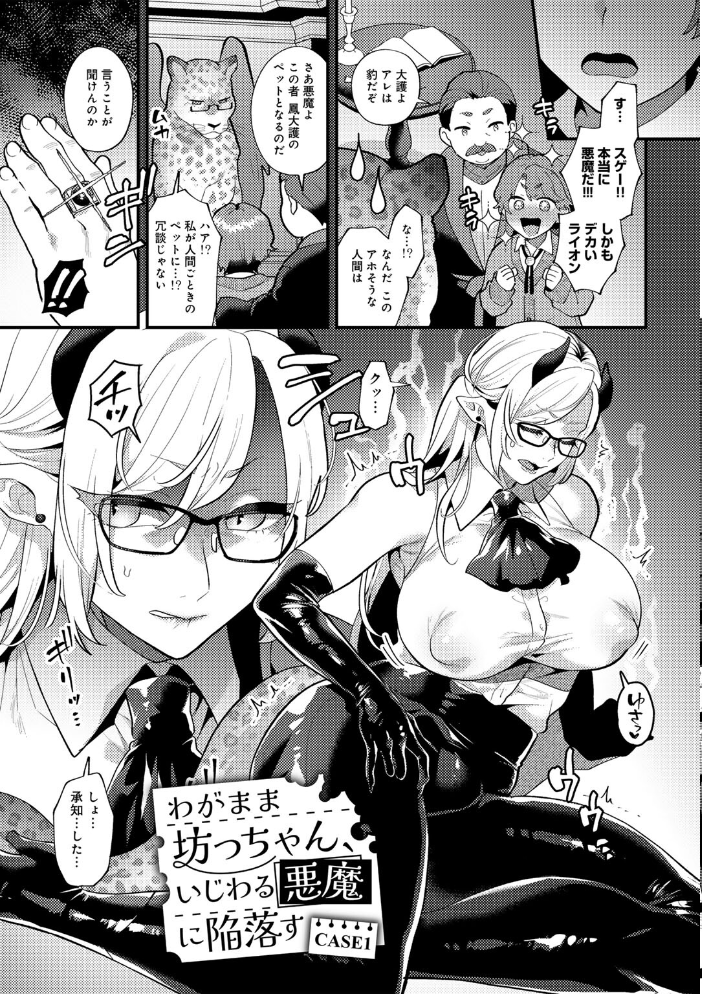 【エロ漫画】巨乳美少女たちとハーレム状態で中出しフェラと騎乗位を楽しむ夜の密室w サンプル画像