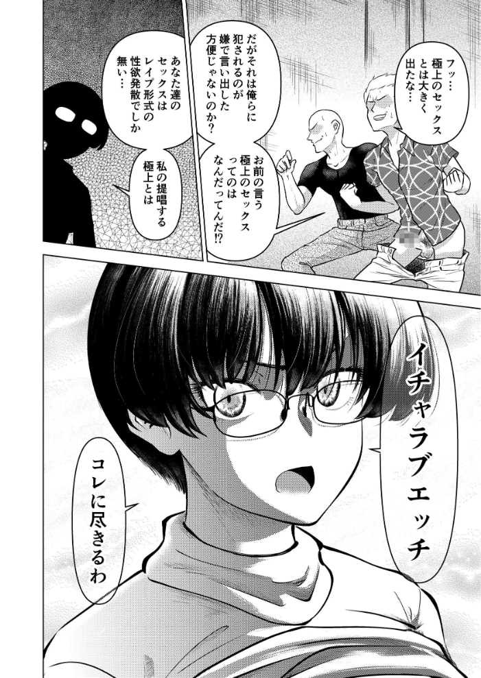 【エロ漫画】おとなしい女学生が、イチャラブセックスを通じて成長する夜の闘いw サンプル画像