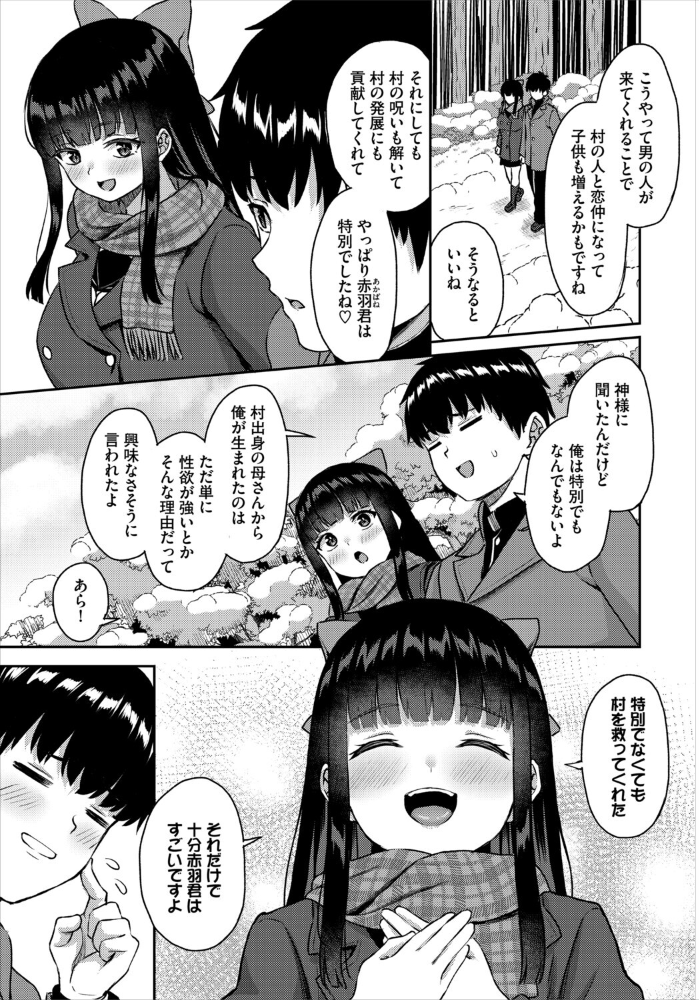 【エロ漫画】異世界の美乳ハーレム温泉で巨乳美人を中出し潮吹きして満たす極上マッサージ劇! サンプル画像