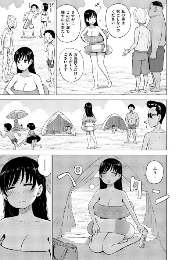 【エロ漫画】姉と野外で露出プレイ、巨乳を震わせる手コキで中出しまで誘う午後のひととき！ サンプル画像