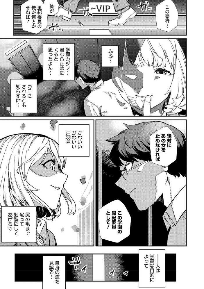 【エロ漫画】巨乳JKと風紀委員の対決から始まる秘密のエッチな関係を描く♡ハードな愛欲と純情が絡む制服ラブ! サンプル画像