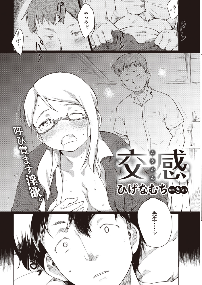 【エロ漫画】 COMIC快楽天 2020年02月号 サンプル画像