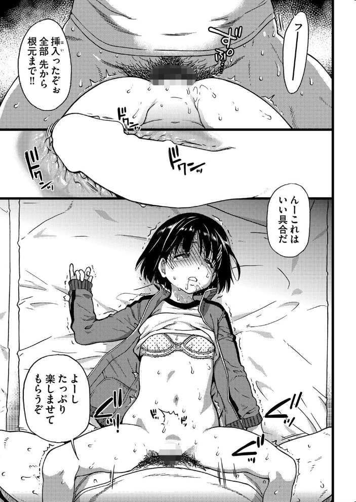 【エロ漫画】誰も起きてはならぬ続編にて教師と生徒が中出し騎乗位で震える夜を迎えるｗ サンプル画像
