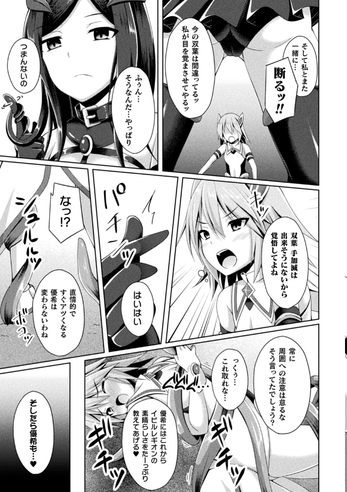 【エロ漫画】巨乳美少女と彼女の友達が中出しパイズリをし合う濃密な夜の三人プレイ!! サンプル画像